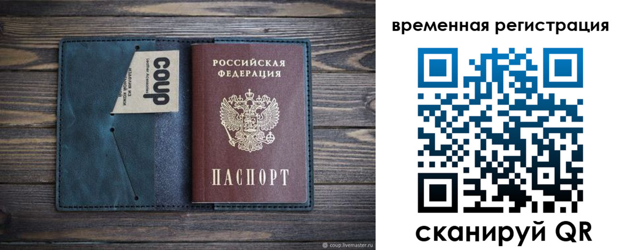 прописка 2025 в Коркино