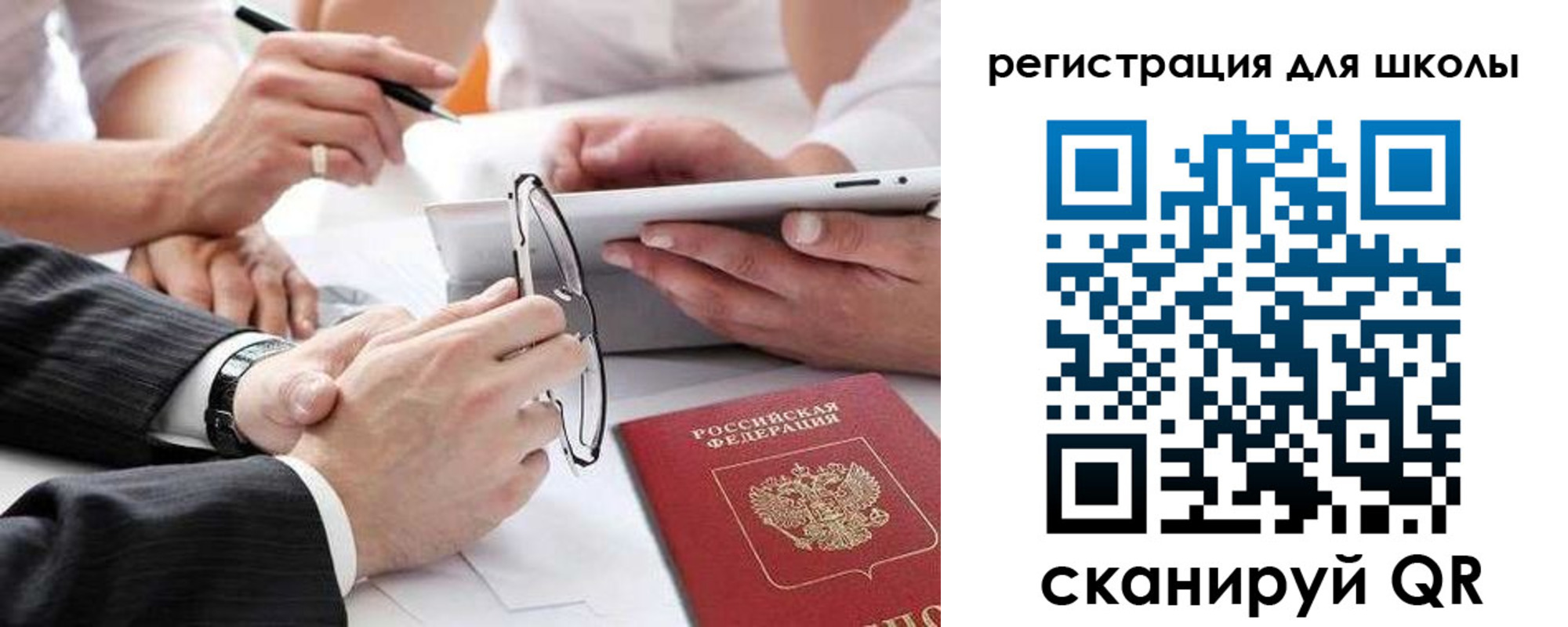 регистрация в Коркино